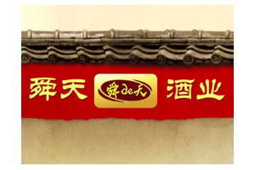 山东舜天酒业有限公司