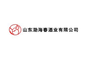 山东省渤海春酒业有限公司