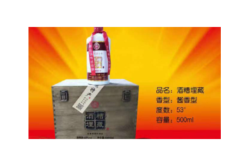 郓城县四季满员酒业有限公司