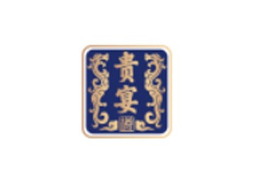 贵宴樽酒业（上海）有限公司