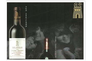 秦皇岛玛歌庄园葡萄酿酒有限公司