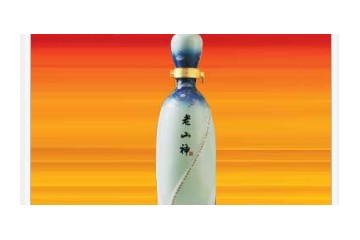 延边老山神酒业有限公司