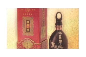 邯郸市邺都酒业有限公司