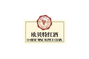 山东欧贝特红酒供应链有限公司