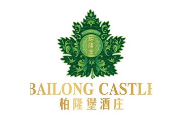 烟台柏隆堡葡萄酒有限公司