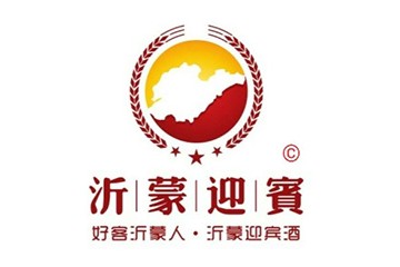 山东沂蒙迎宾酒业有限公司