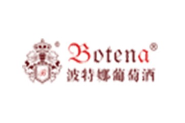 烟台波尔丹娜酒业有限公司