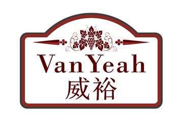 烟台威裕葡萄酒有限公司