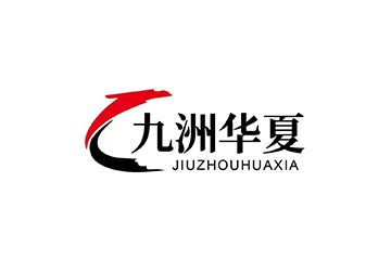 九州神航（山东）医药有限公司