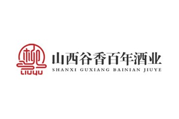 山西谷香百年酒业有限公司