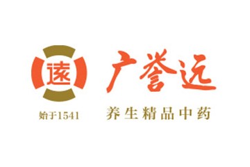 山西广誉远国药有限公司