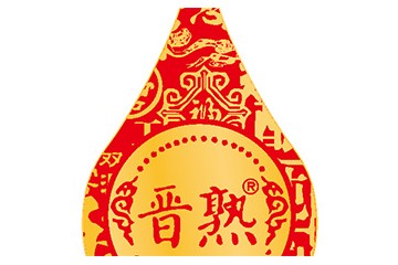 山西久韵酒业有限公司