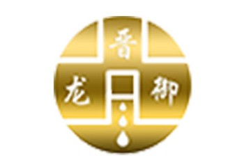 汾阳市清香酒业有限公司