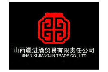 山西半舍酒业有限公司