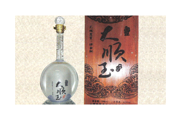 山西伟基酒业有限公司