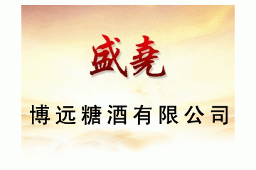 临汾市博远仓储有限公司