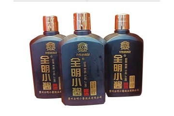 贵州全明小酱酒业有限公司