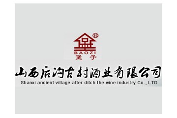 山西堡子酒业有限公司