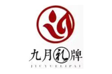 山西九月礼牌酒业有限公司