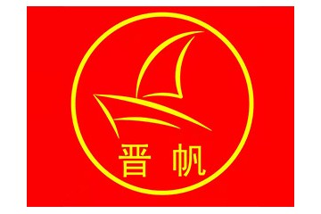 山西荣盛泰酒业有限公司