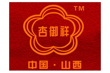 汾阳市杏御祥酒业有限公司
