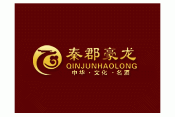 西安市豪龙酒业有限责任公司