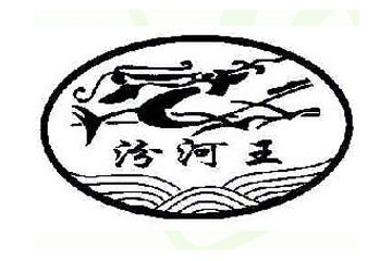 山西汾河王酒业有限公司