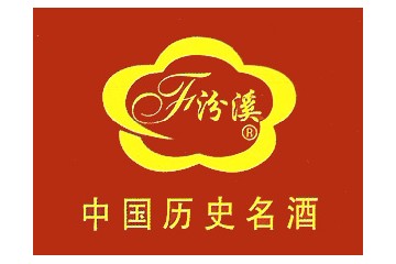 山西杏花汾溪酒厂股份有限公司