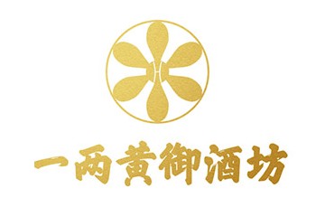 洛阳一两黄御酒坊营销有限公司