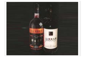 抚顺大山葡萄酒厂