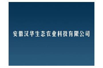 安徽博兰投资控股有限公司