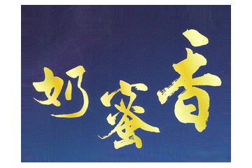 河南省法德利酒业有限公司