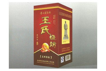 贵州黔贵酒业有限公司