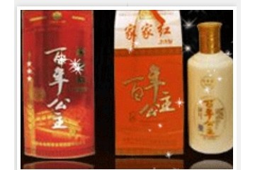 吉林公主岭市三奇酿酒有限公司