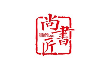 河南尚书匠商业管理有限公司