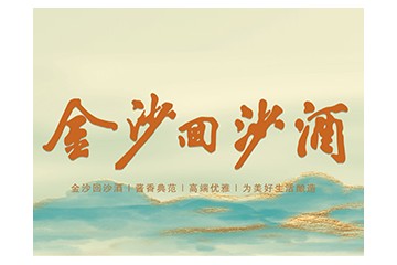 河南盛玖辉酒业有限公司