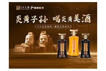 炎黄九尊（河南）商贸集团有限公司