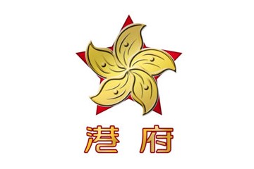 港府洞藏老酒运园中心