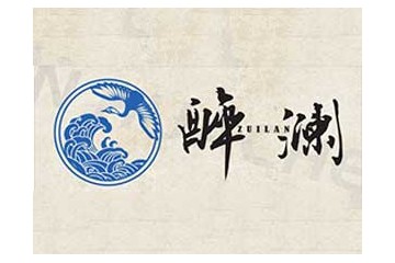 江苏醉澜酒业有限公司