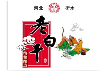 衡水衡泰酒业有限公司