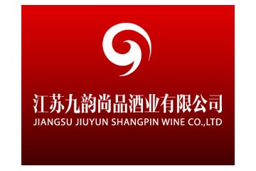 南京九韵尚品酒业有限公司