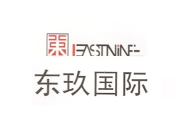 南京东玖国际贸易有限公司