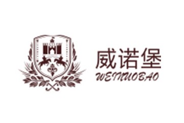北京威诺堡酒业有限公司