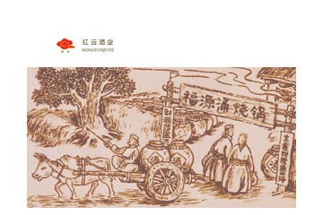 乌兰浩特红云酒业有限责任公司（北京销售公司）