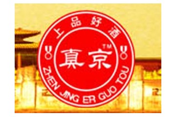 北京真京二锅头酒