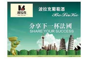 河南波拉克进出口有限公司