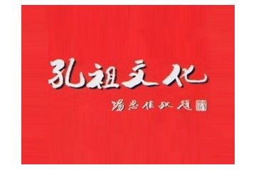 河南孔祖酒业有限责任公司
