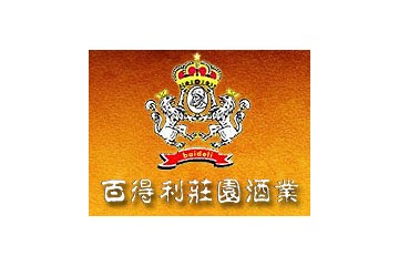 南京百得利庄园酒业有限公司