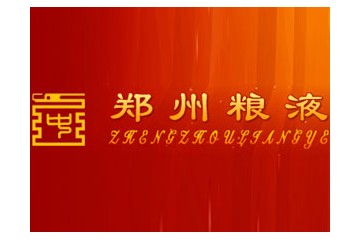 郑州国之中酒业有限公司