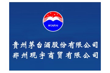 郑州现宇商贸有限公司